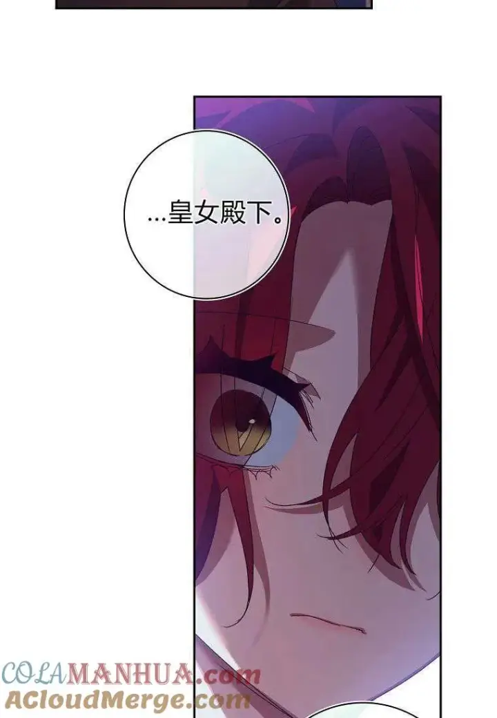 漫画《阁楼公主》第20话第31张图