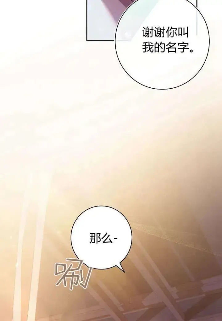 漫画《阁楼公主》第20话第32张图