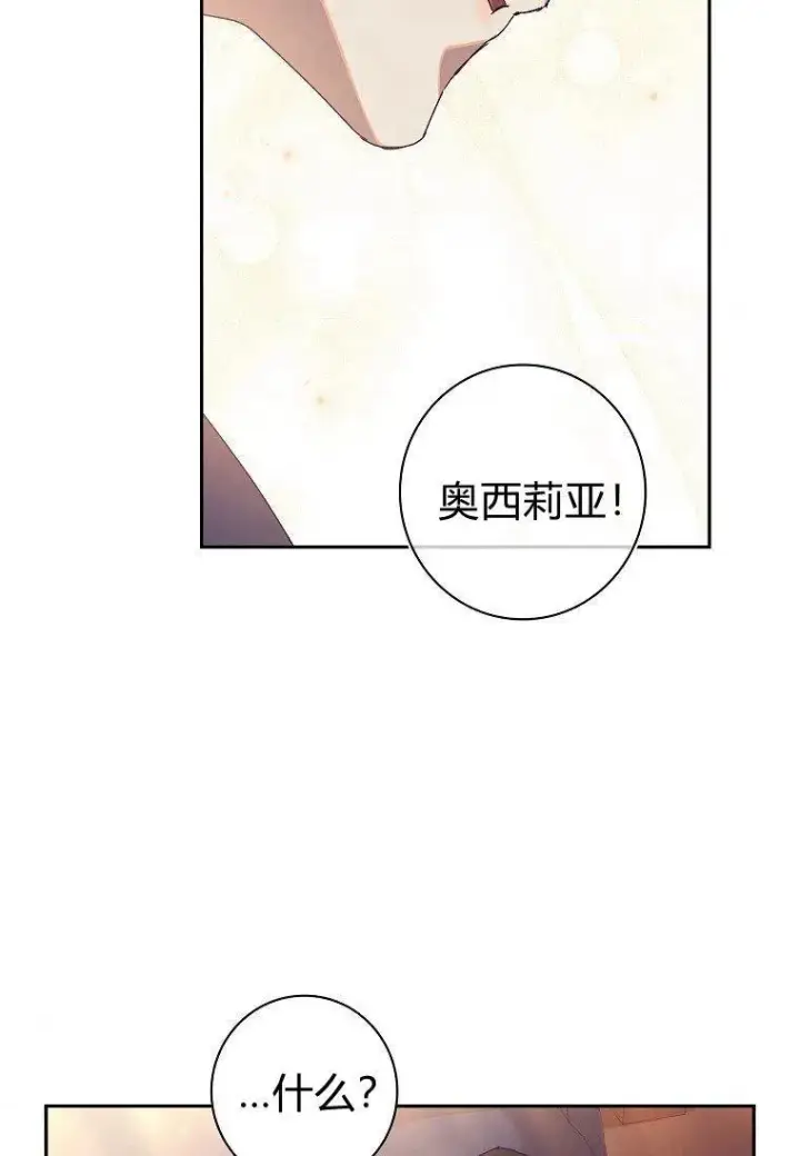 漫画《阁楼公主》第20话第35张图