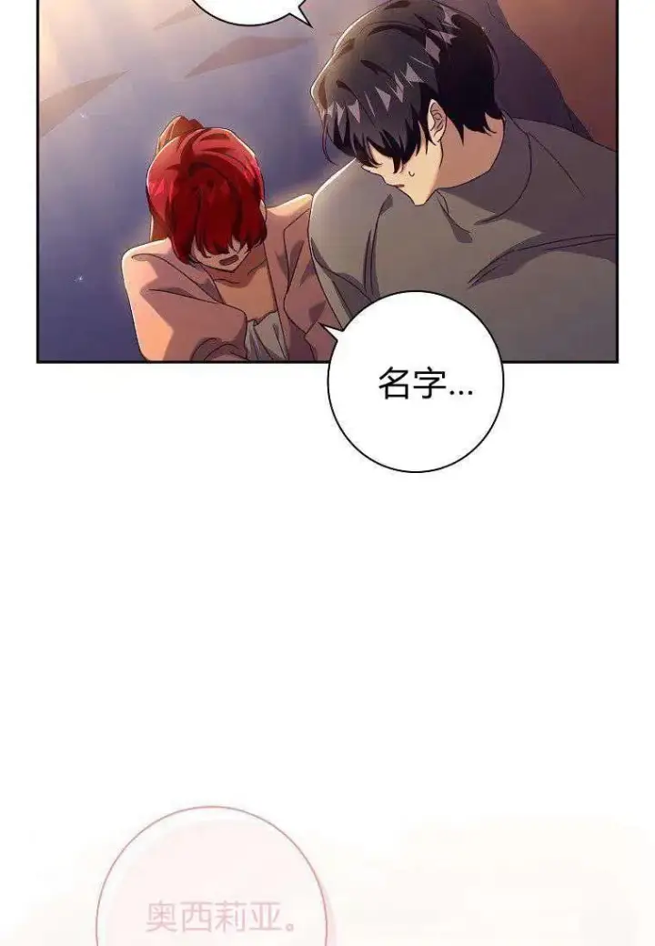 漫画《阁楼公主》第20话第36张图