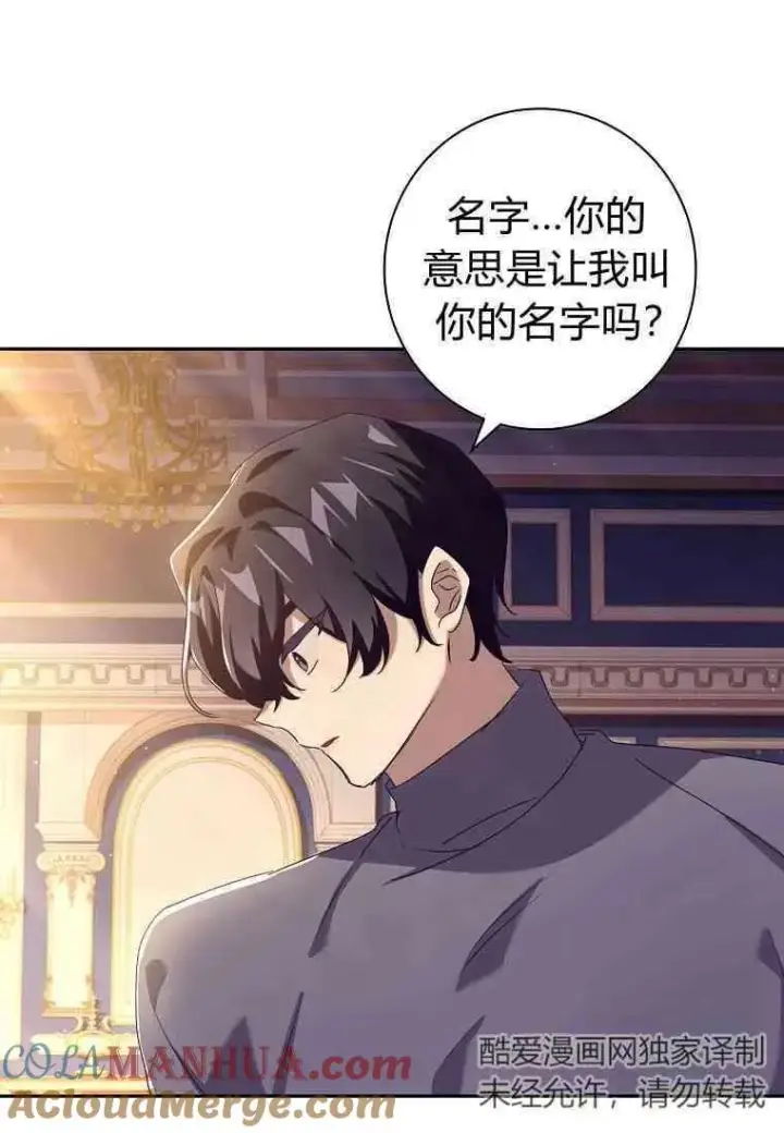漫画《阁楼公主》第20话第40张图