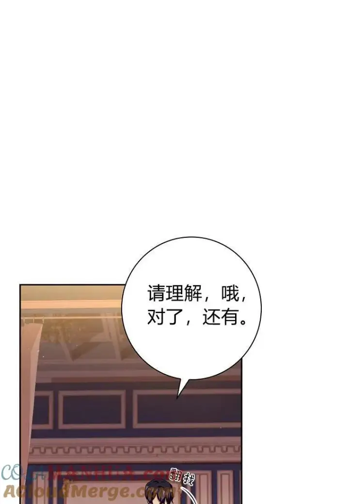 漫画《阁楼公主》第20话第43张图