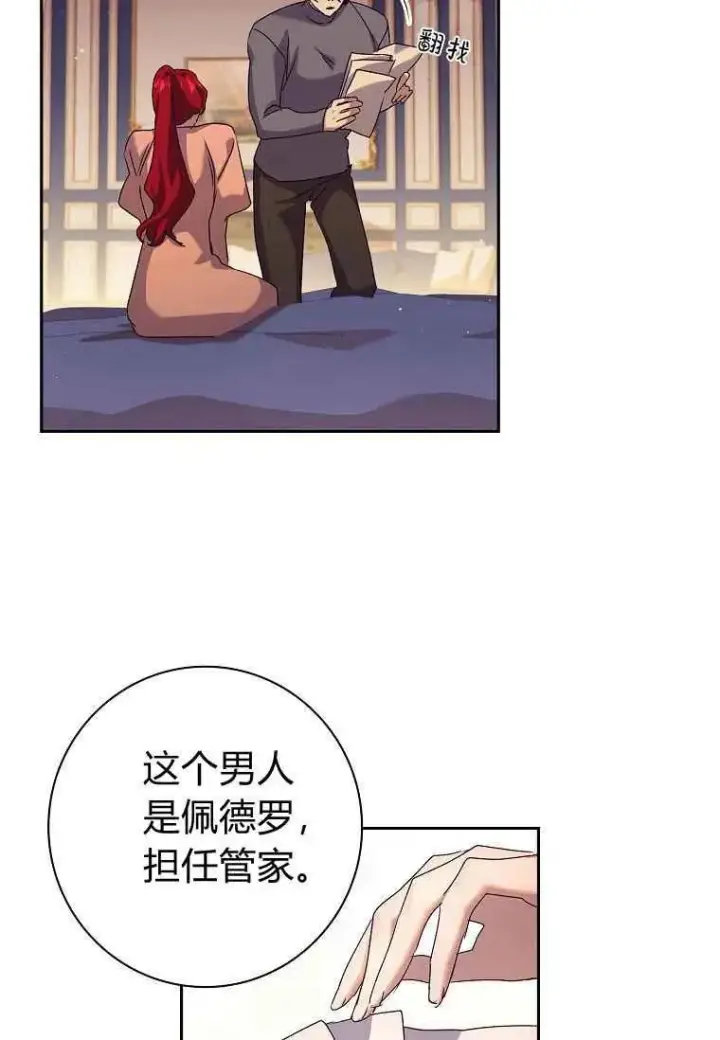 漫画《阁楼公主》第20话第44张图