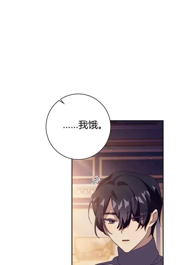 漫画《阁楼公主》第20话第48张图