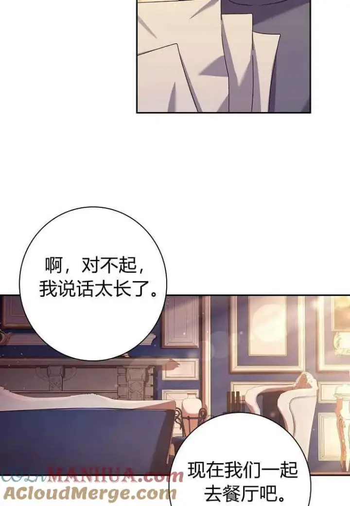 漫画《阁楼公主》第20话第49张图