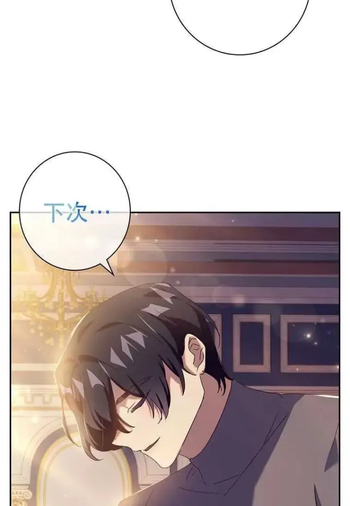 漫画《阁楼公主》第20话第50张图