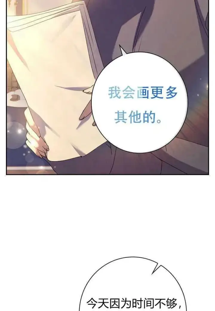 漫画《阁楼公主》第20话第51张图