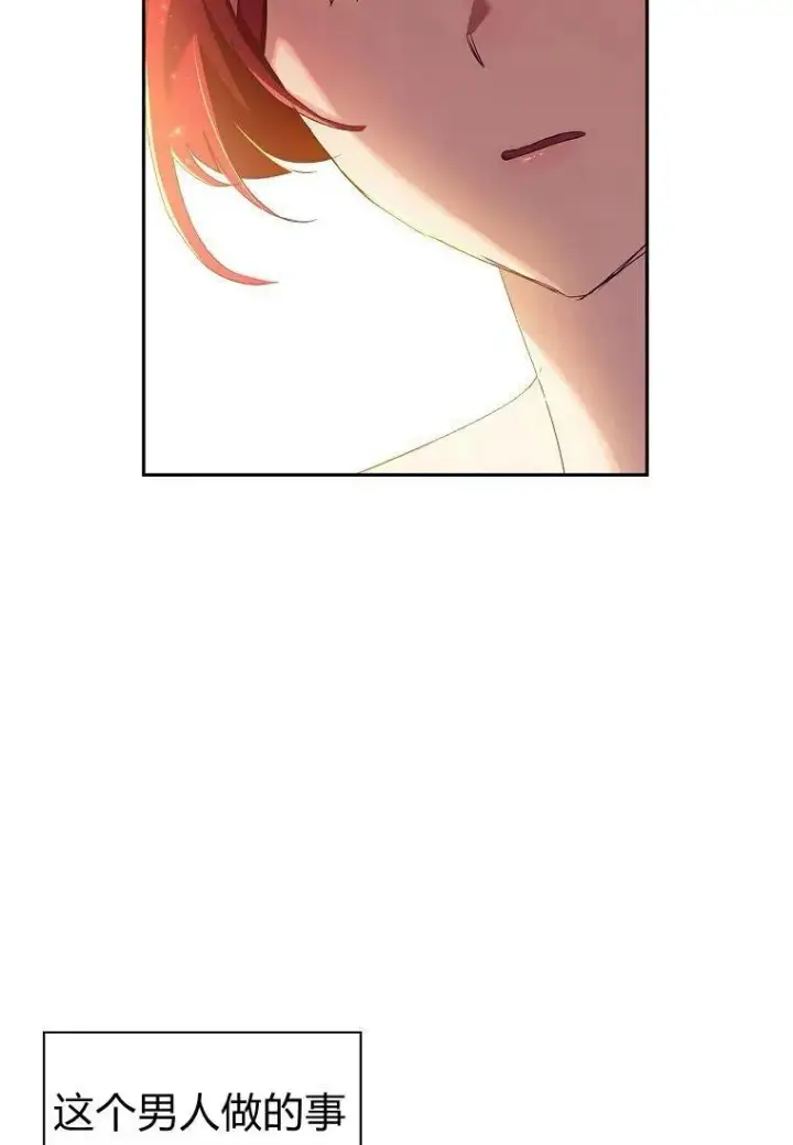漫画《阁楼公主》第20话第57张图