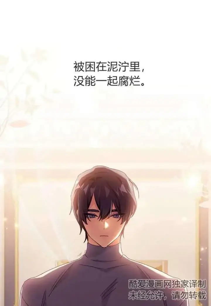 漫画《阁楼公主》第20话第62张图
