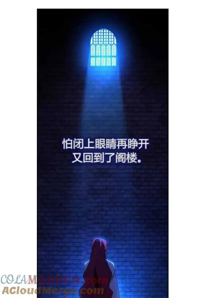 漫画《阁楼公主》第20话第64张图