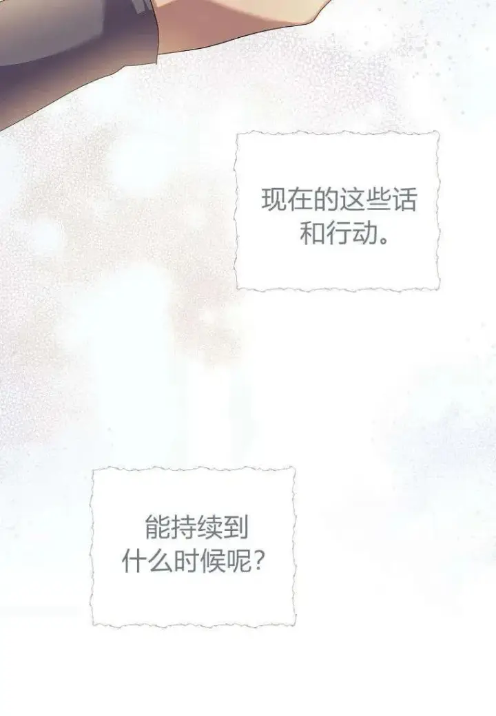 漫画《阁楼公主》第20话第68张图