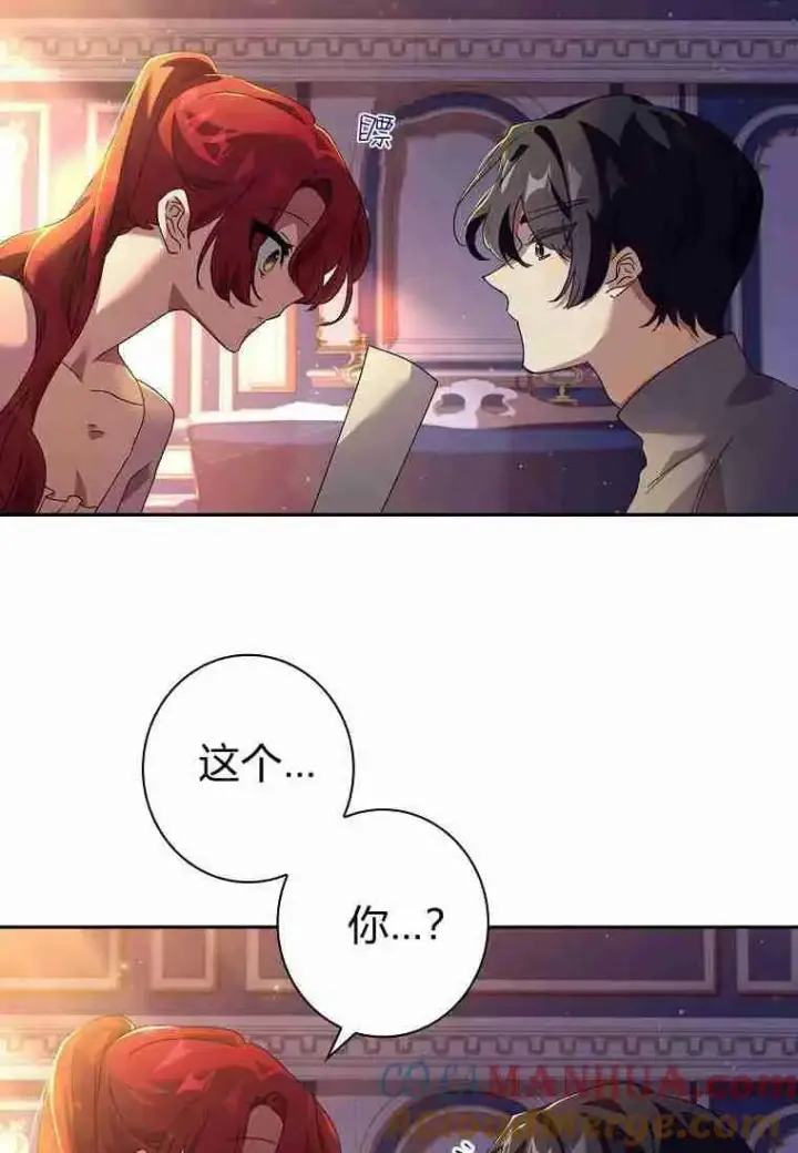 漫画《阁楼公主》第20话第7张图
