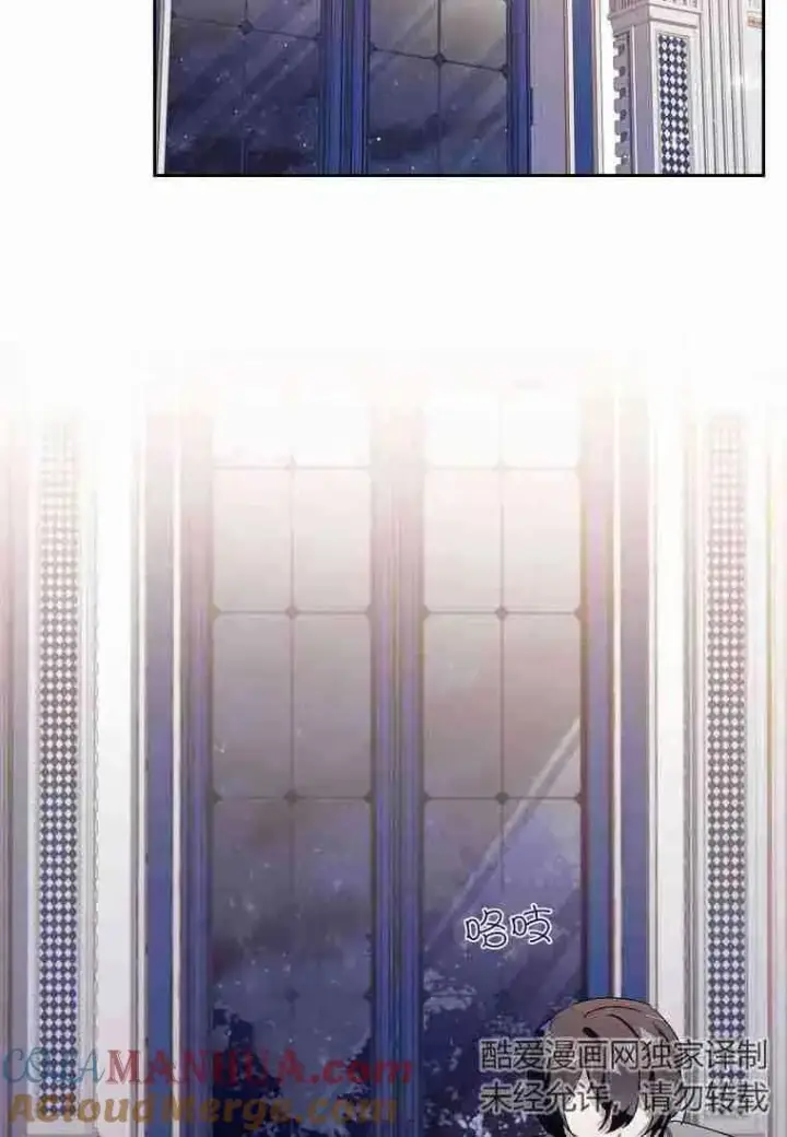 漫画《阁楼公主》第20话第70张图
