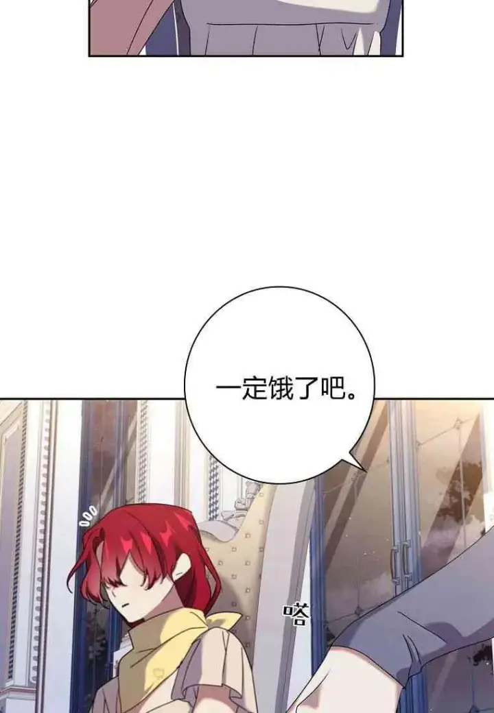 漫画《阁楼公主》第20话第74张图