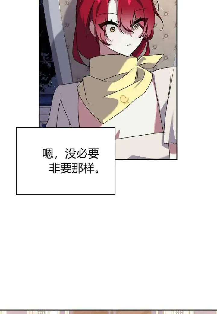 漫画《阁楼公主》第20话第78张图