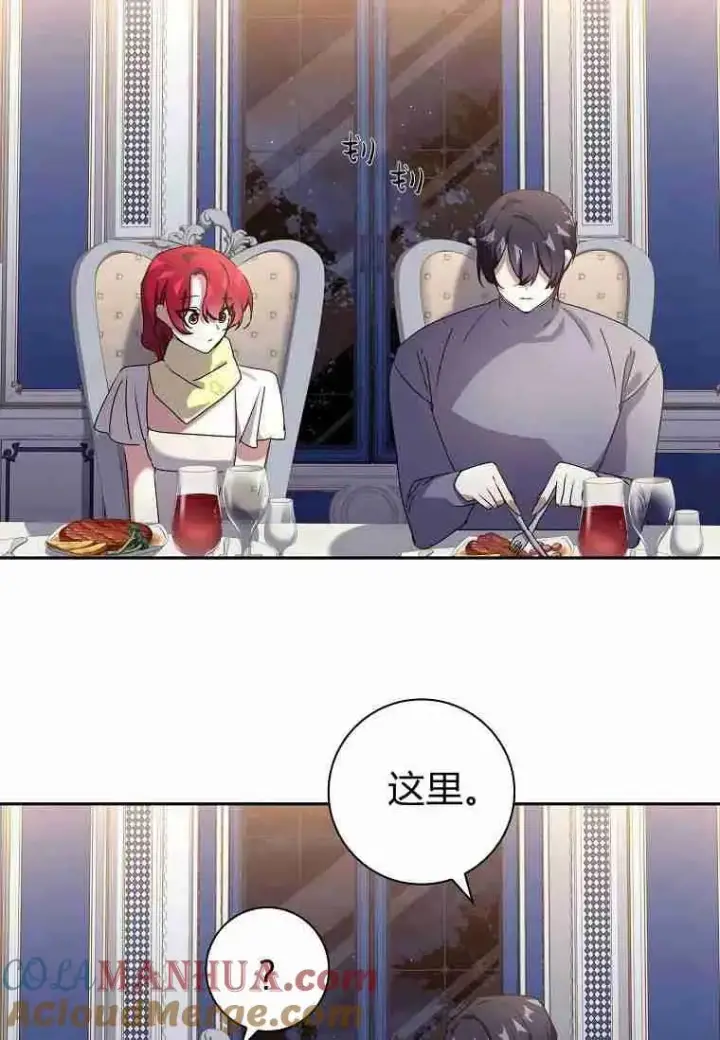 漫画《阁楼公主》第20话第79张图