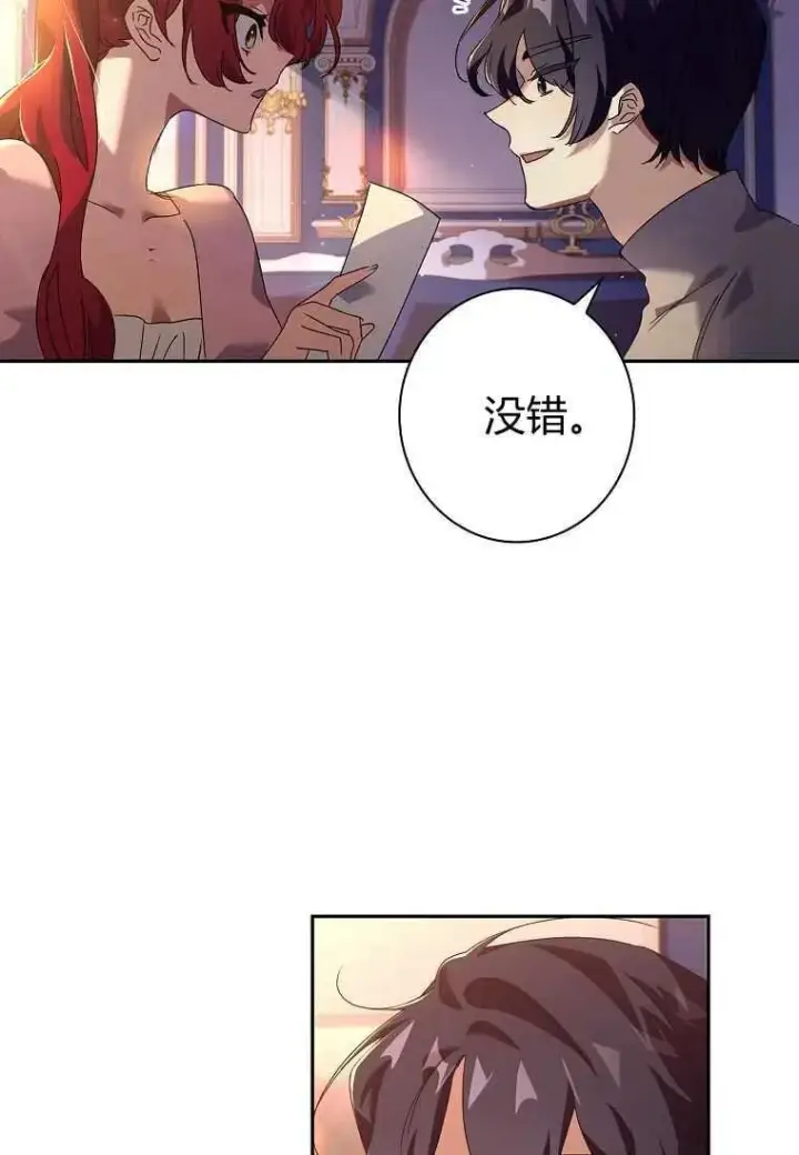 漫画《阁楼公主》第20话第8张图