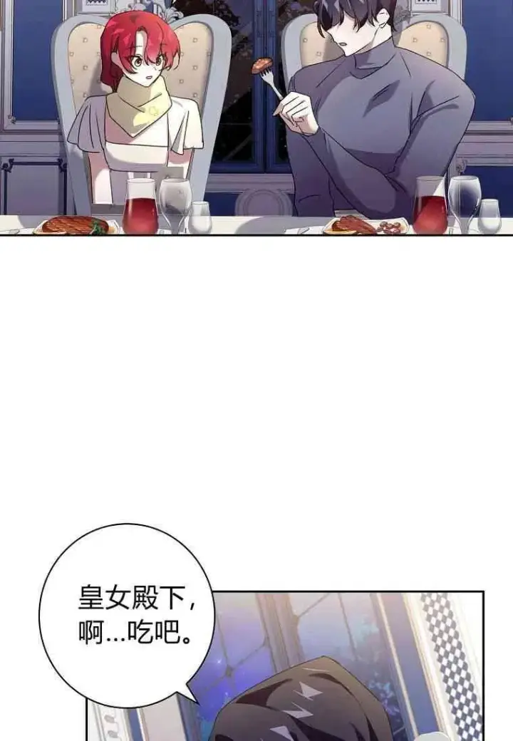 漫画《阁楼公主》第20话第80张图