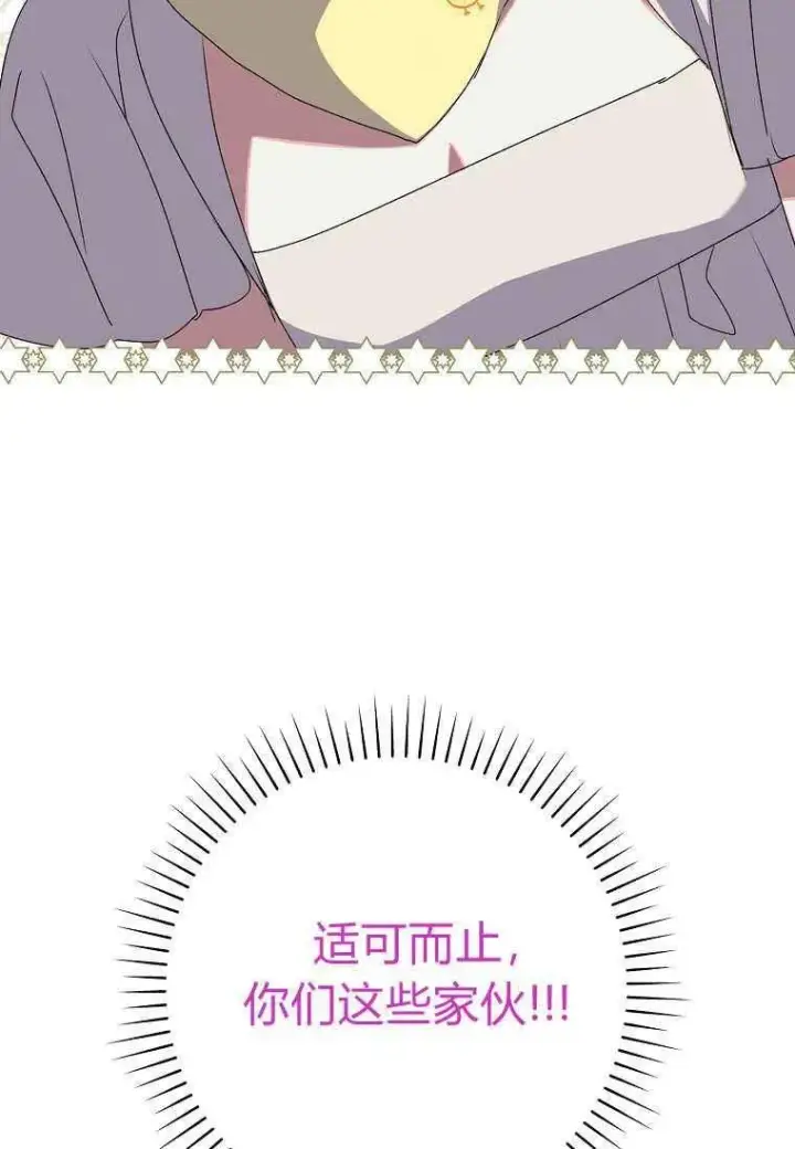 漫画《阁楼公主》第20话第84张图