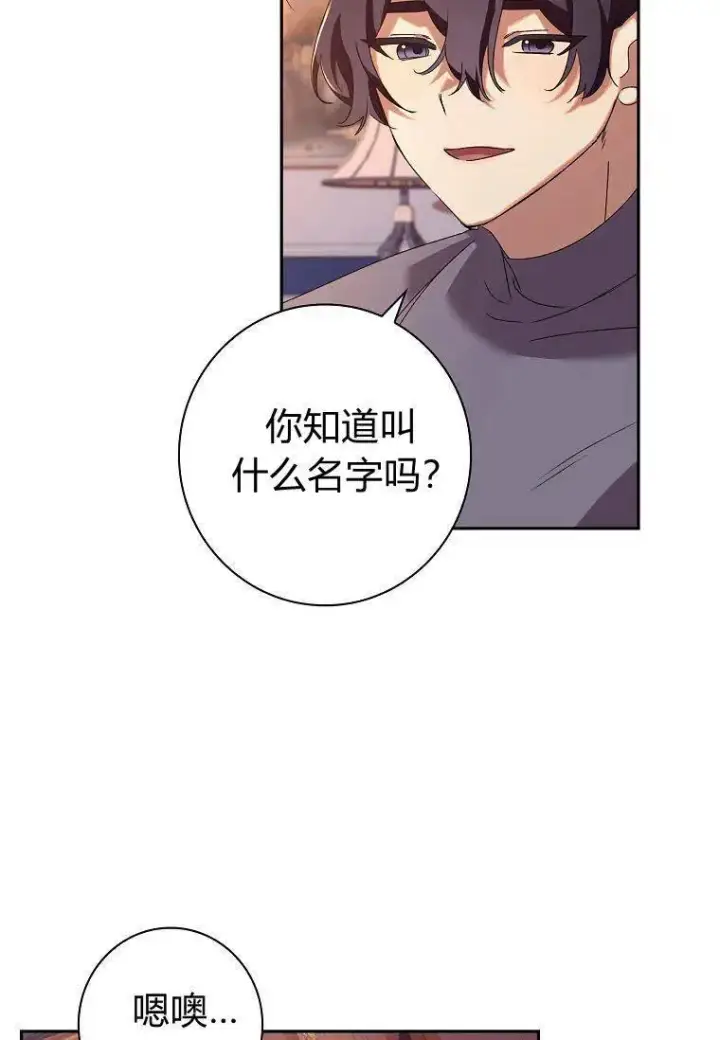 漫画《阁楼公主》第20话第9张图