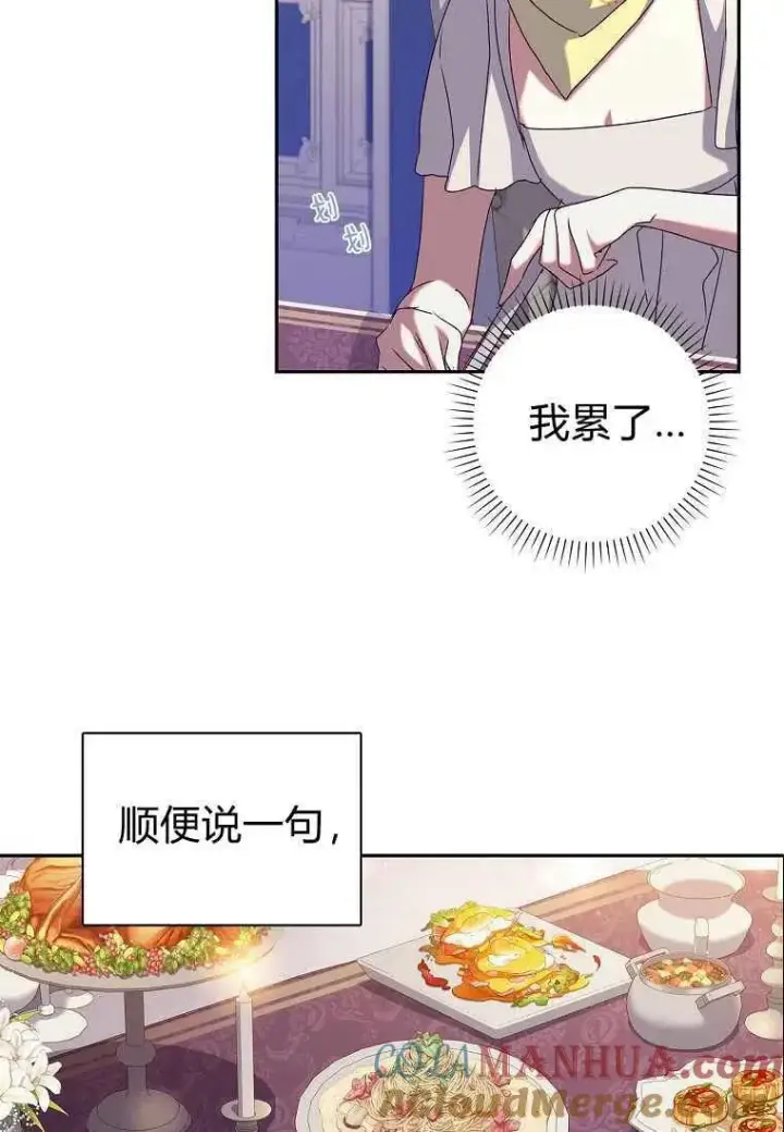 漫画《阁楼公主》第21话第10张图