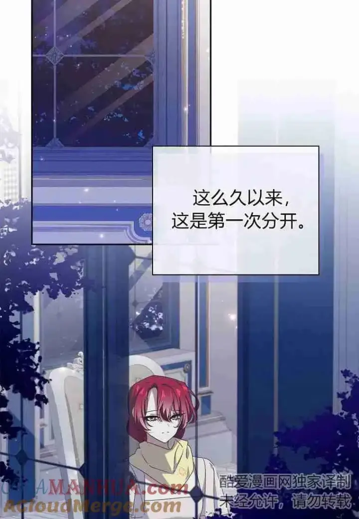 漫画《阁楼公主》第21话第13张图