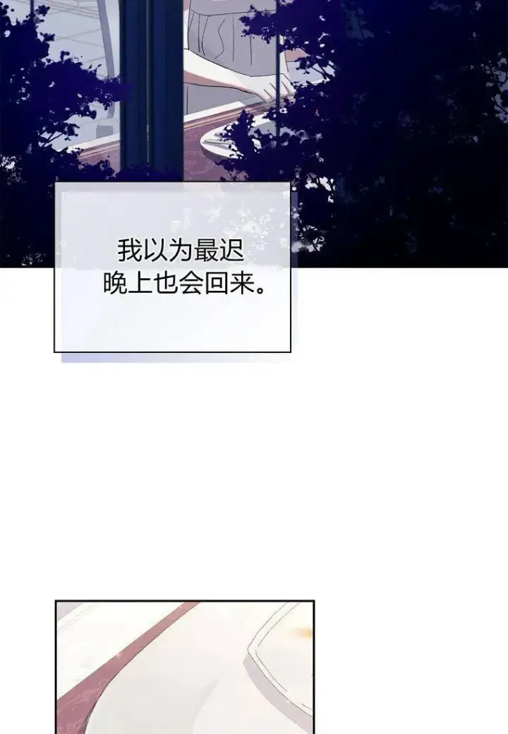 漫画《阁楼公主》第21话第14张图