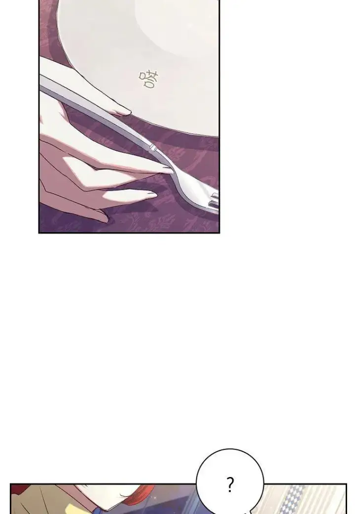 漫画《阁楼公主》第21话第15张图
