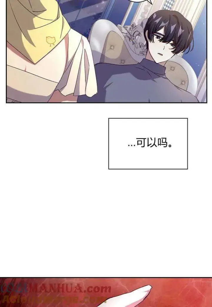 漫画《阁楼公主》第21话第16张图