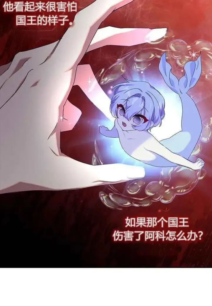 漫画《阁楼公主》第21话第17张图