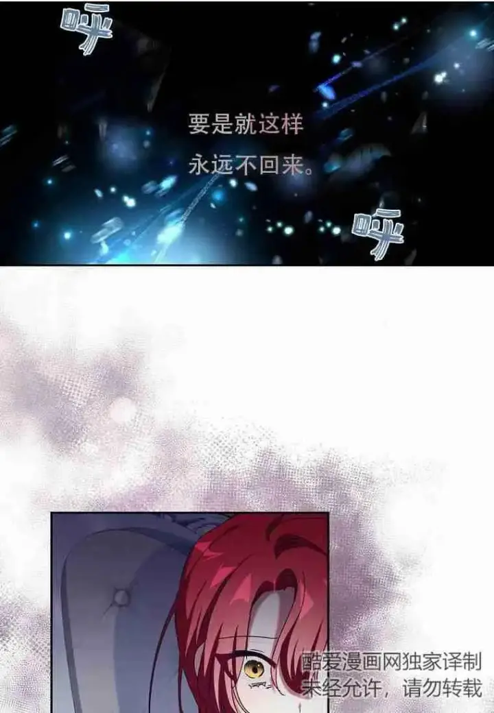 漫画《阁楼公主》第21话第18张图