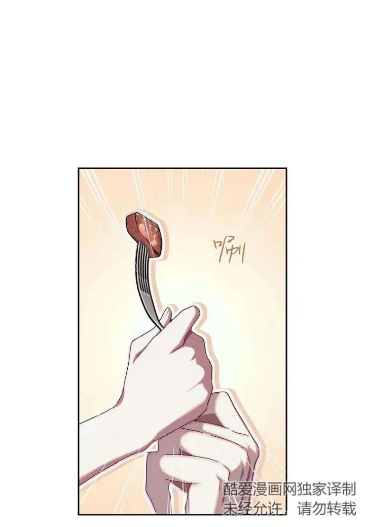 漫画《阁楼公主》第21话第2张图