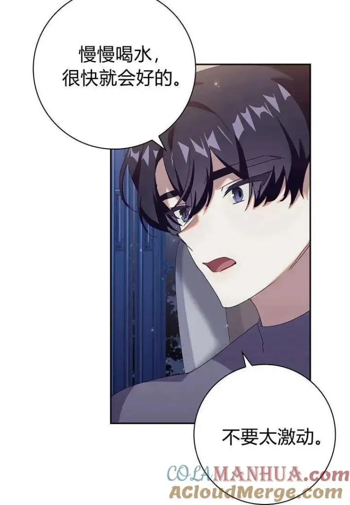 漫画《阁楼公主》第21话第25张图