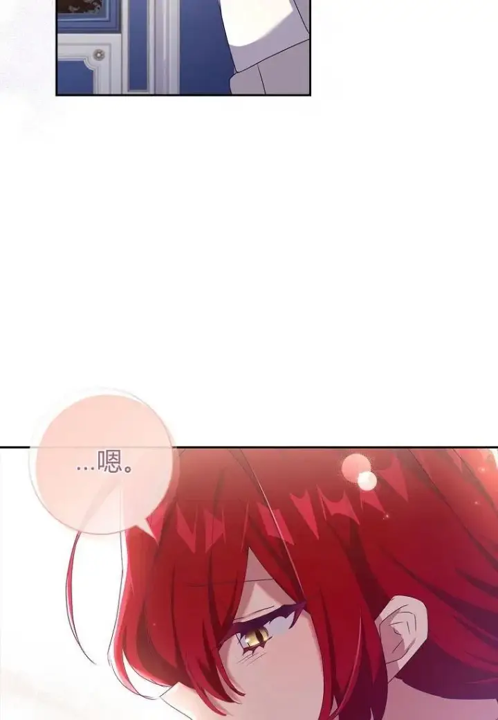 漫画《阁楼公主》第21话第27张图