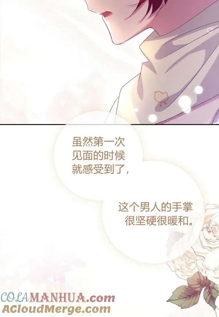 漫画《阁楼公主》第21话第28张图