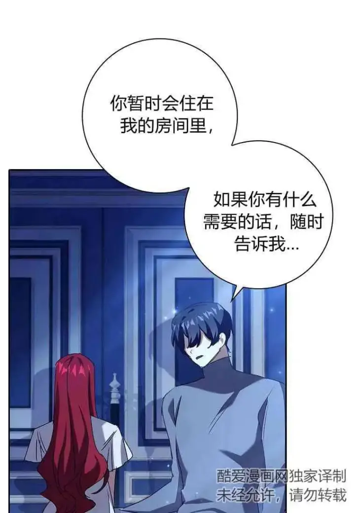 漫画《阁楼公主》第21话第33张图