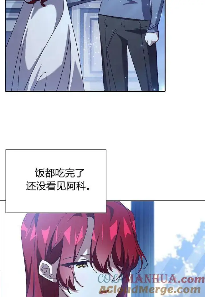 漫画《阁楼公主》第21话第34张图