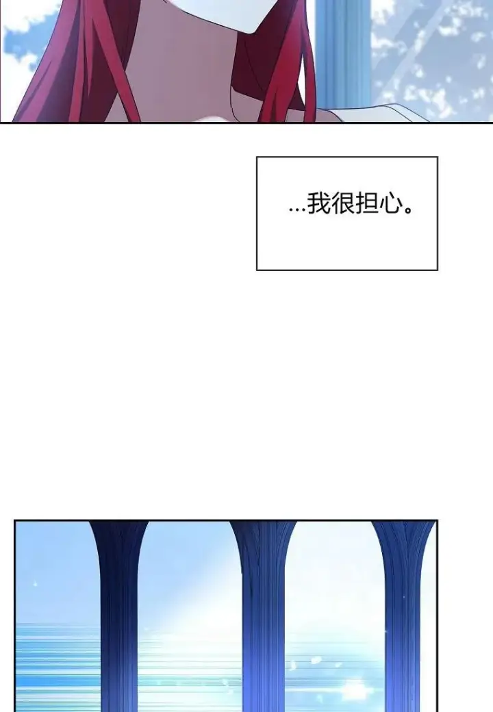 漫画《阁楼公主》第21话第35张图