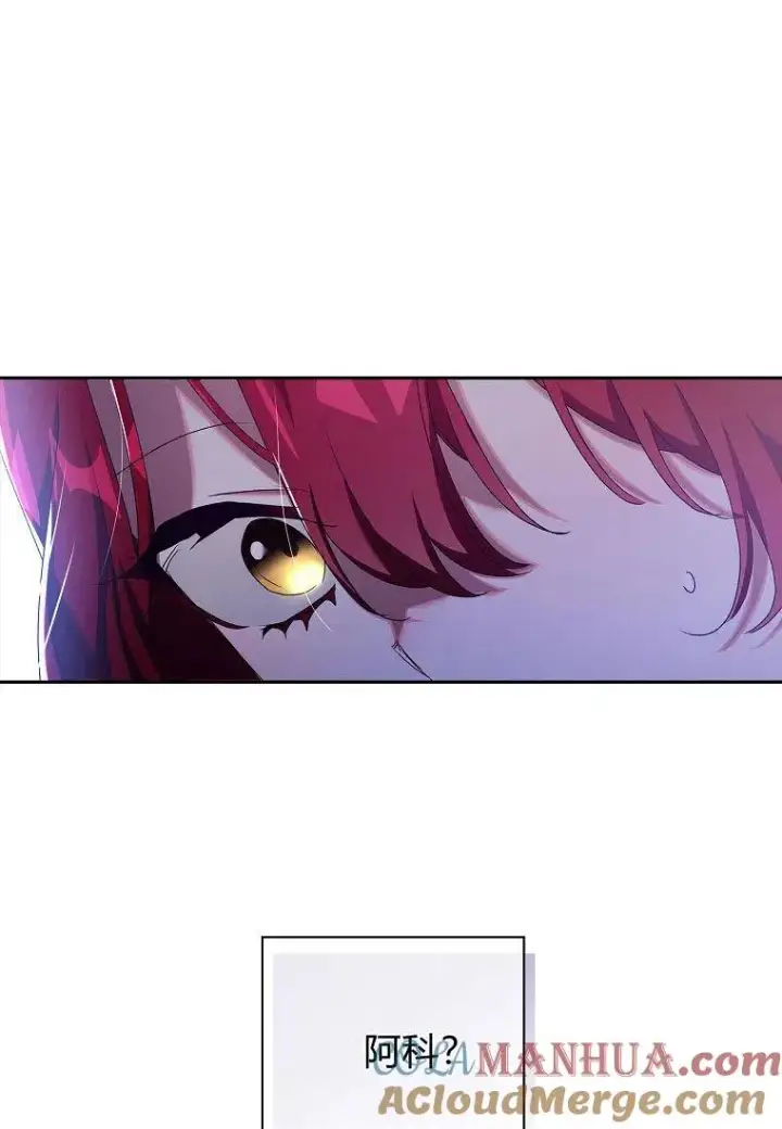 漫画《阁楼公主》第21话第37张图