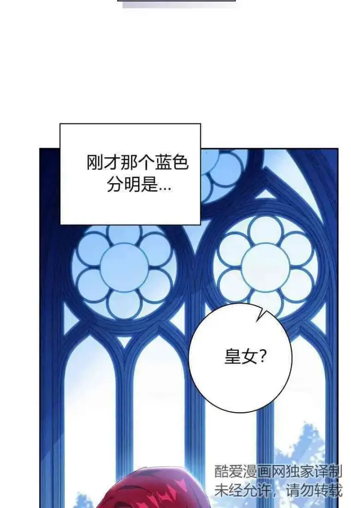 漫画《阁楼公主》第21话第38张图
