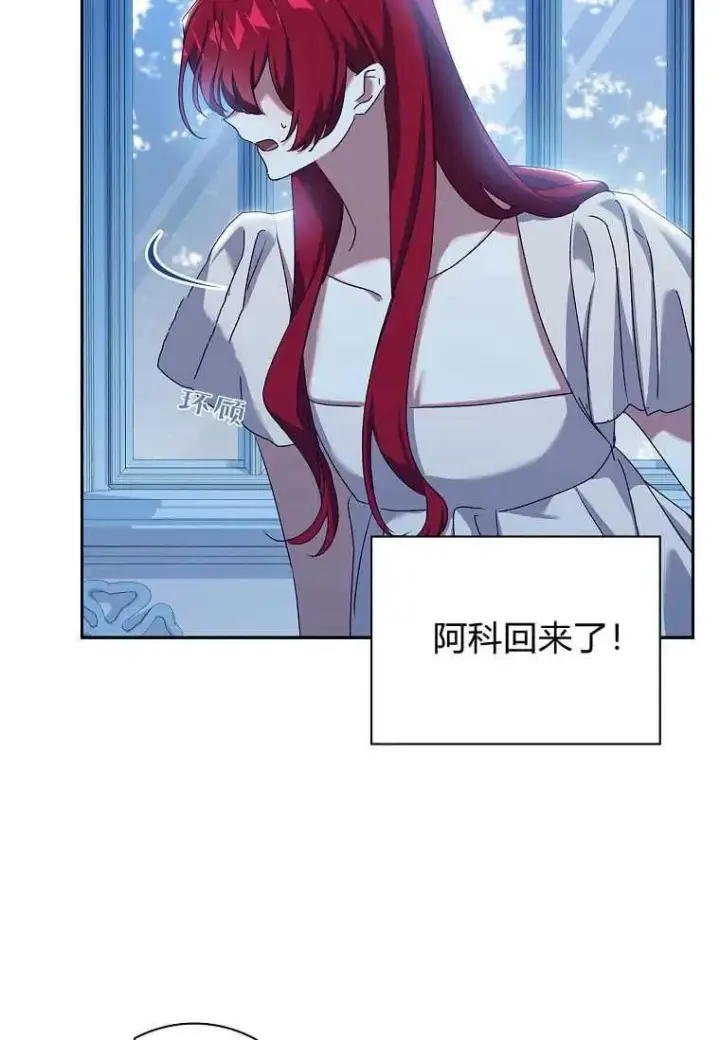 漫画《阁楼公主》第21话第39张图