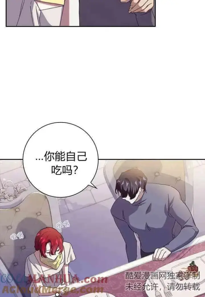 漫画《阁楼公主》第21话第4张图