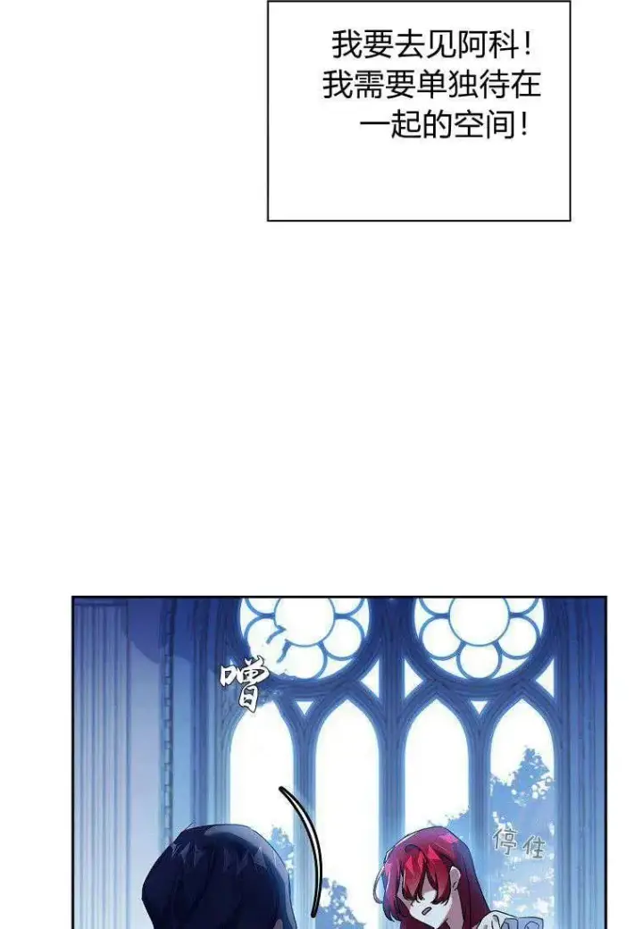 漫画《阁楼公主》第21话第41张图