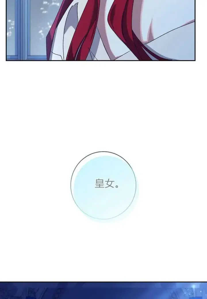 漫画《阁楼公主》第21话第44张图