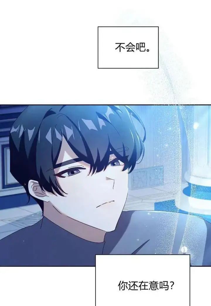 漫画《阁楼公主》第21话第47张图