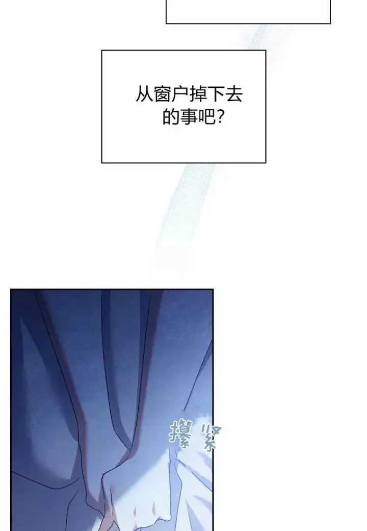 漫画《阁楼公主》第21话第48张图