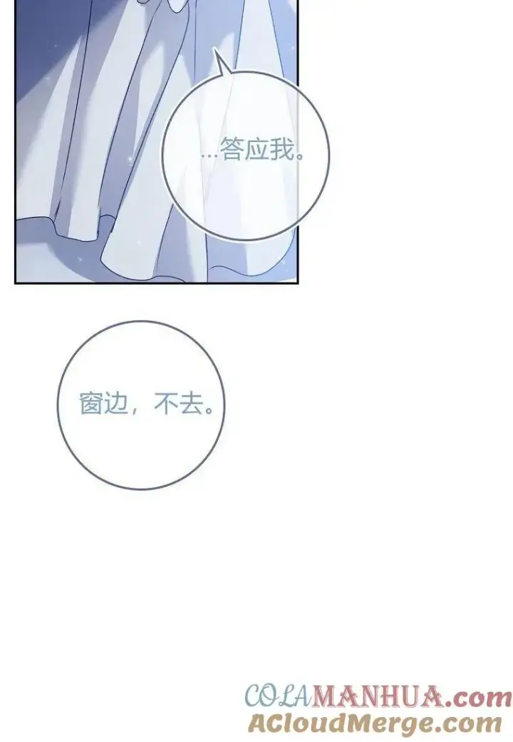 漫画《阁楼公主》第21话第49张图