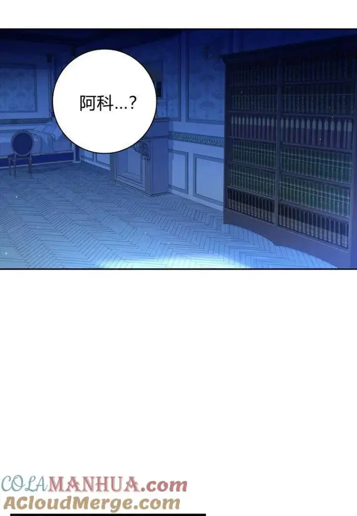 漫画《阁楼公主》第21话第52张图