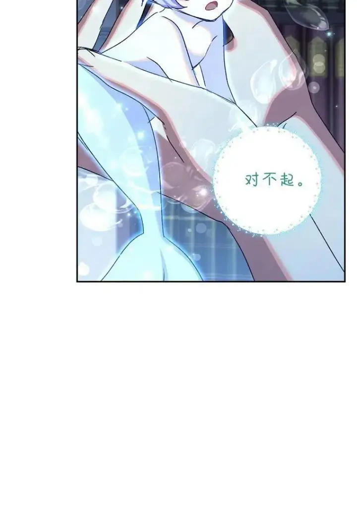 漫画《阁楼公主》第21话第56张图