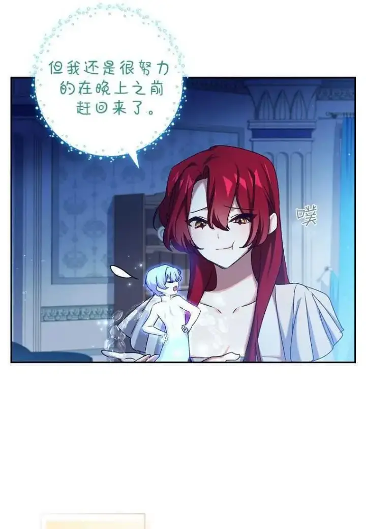 漫画《阁楼公主》第21话第57张图